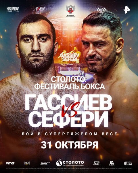 У Мурата Гассиева сменился соперник по бою 31 октября в Сочи