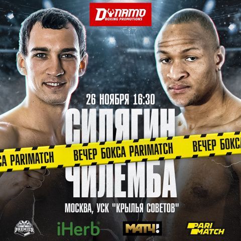 Павел Силягин: Айзек Чилемба – не подарок, это очень неудобный парень