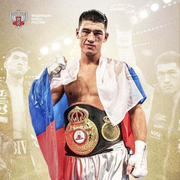 Татьяна Кириенко: «Дмитрий Бивол – гордость российского бокса»