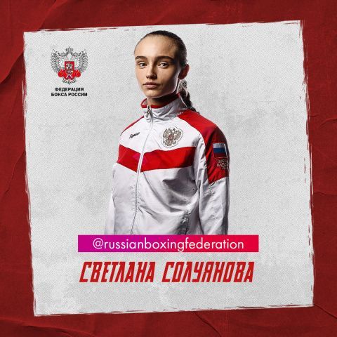 Светлана Солуянова: нравится, как боксируют Мейвезер и Василий Ломаченко