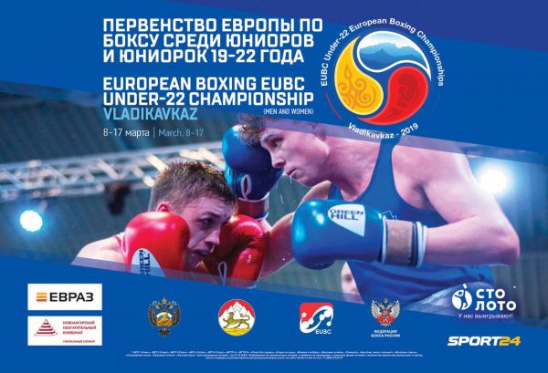 Первенство Европы по боксу среди юниоров и юниорок 19-22 лет пройдет во Владикавказе