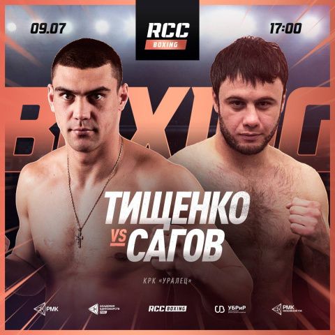 Евгений Тищенко и Павел Силягин проведут свои следующие бои 9 июля в Екатеринбурге