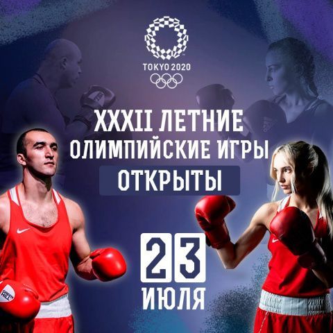 Олимпийские игры в Токио объявлены открытыми 