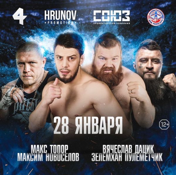 Самое скандальное шоу возвращается на ринг