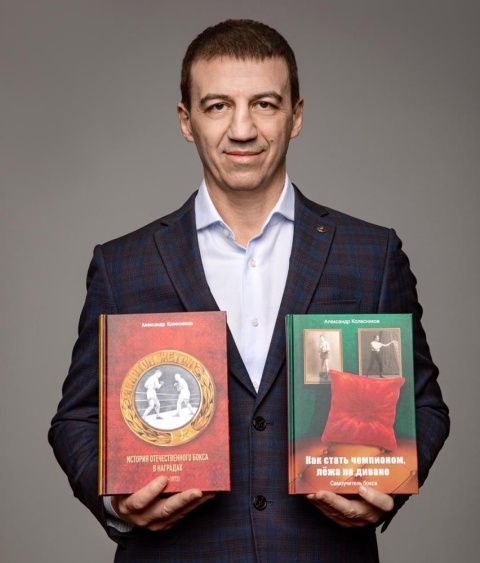 Александр Колесников отмечен почетной грамотой Федерации бокса России